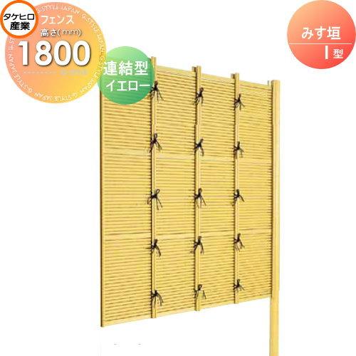 無料☆特典対象】 人工竹垣フェンス 目隠し 組立式 タケヒロ産業 みす
