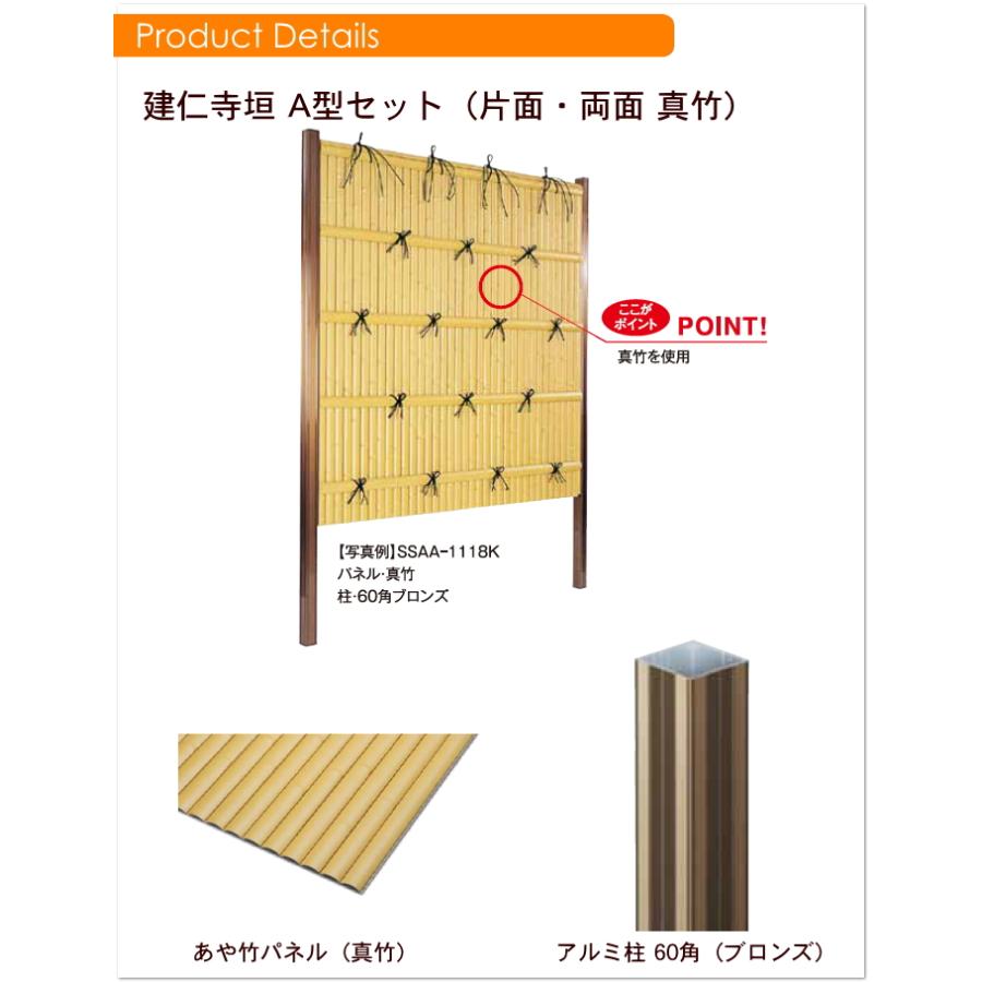 【無料★特典対象】 人工竹垣フェンス 目隠し 組立式   タケヒロ産業 建仁寺垣   A型(両面・真竹)基本型 H1800   SSAA-1218K   樹脂製 外壁 庭 和風空間 境界の画像