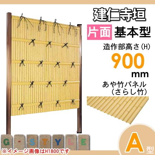 21正規激安 庭 外壁 樹脂製 タケヒロ産業 Ssab 2109k 組立式 H900 A型 片面 さらし竹 基本型 建仁寺垣 目隠し 人工竹垣フェンス 古くからの伝統と新しい感覚を活かせる製品 和風空間 屋外 境界 フェンス 外壁 Butodra Tg
