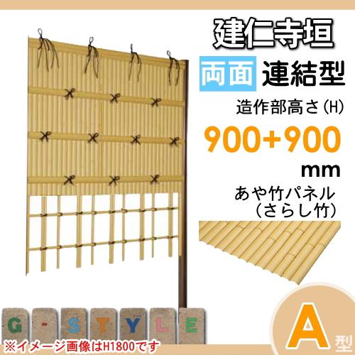 無料☆特典対象】 人工竹垣フェンス 目隠し 組立式 タケヒロ産業
