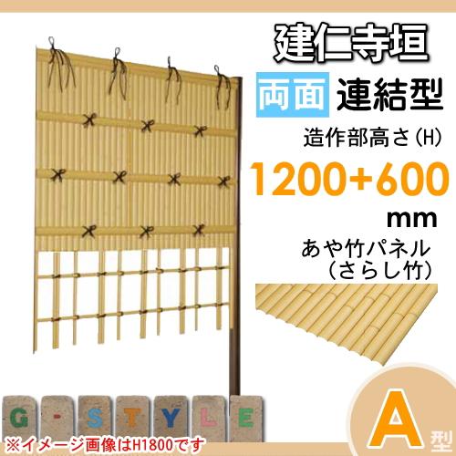 人工竹垣フェンス 目隠し 組立式 タケヒロ産業 建仁寺垣 A型+四 人工竹垣フェンス 目隠し 組立式 タケヒロ産業 建仁寺垣 A型+四