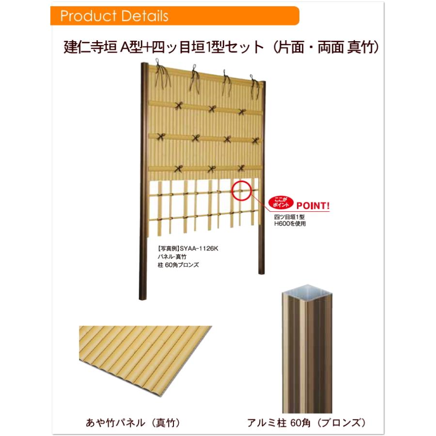 人工竹垣フェンス 目隠し 組立式 タケヒロ産業 建仁寺垣 A型+四 人工竹垣フェンス 目隠し 組立式 タケヒロ産業 建仁寺垣 A型+四