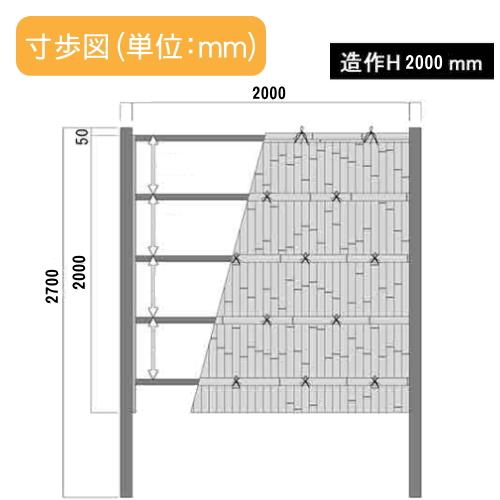 【無料★特典対象】 人工竹垣フェンス 目隠し 組立式   タケヒロ産業 建仁寺垣   A型ワイド(片面・さび竹)基本型 H2000   SWAG-7120K   樹脂製 外壁 庭 和風_3