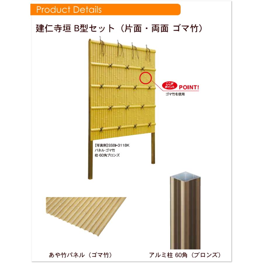 【無料★特典対象】 人工竹垣フェンス 目隠し 組立式   タケヒロ産業 建仁寺垣   B型(片面・ゴマ竹)連結型 H900   SSBI-3109L   樹脂製 外壁 庭 和風空間 境_2