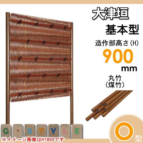 無料☆特典対象】 人工竹垣フェンス 目隠し 組立式 タケヒロ産業 大津 