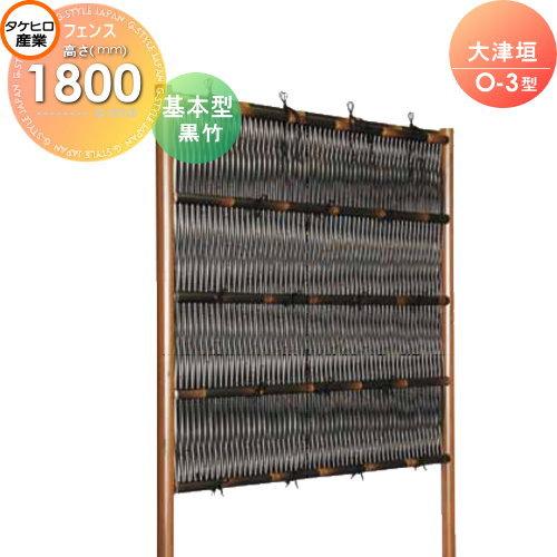 格子垣（人工煤竹）衝立式 【公式通販】