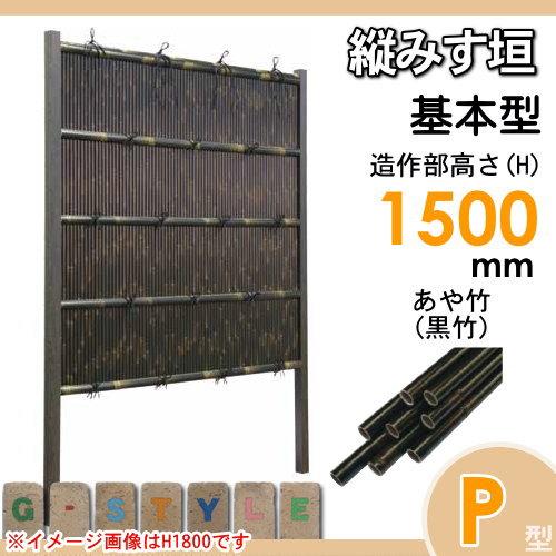 無料☆特典対象】 人工竹垣フェンス 目隠し 組立式 タケヒロ産業 縦
