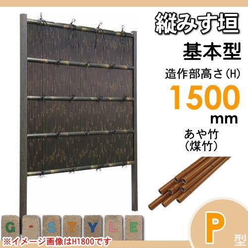 無料☆特典対象】 人工竹垣フェンス 目隠し 組立式 タケヒロ産業 縦
