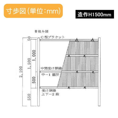 無料☆特典対象】 人工竹垣フェンス 目隠し 組立式 タケヒロ産業 縦