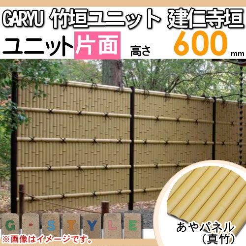 無料☆特典対象】 人工竹垣フェンス 目隠し タケヒロ産業 GARYU 無料☆特典対象】 人工竹垣フェンス 目隠し タケヒロ産業 GARYU