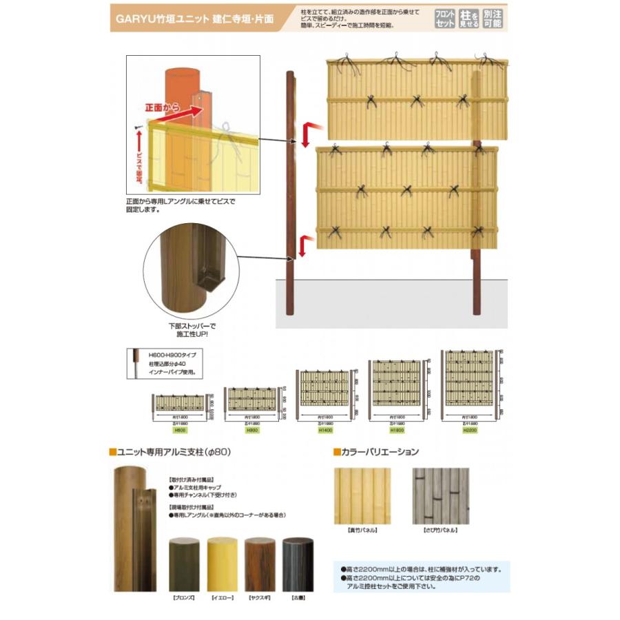 【部品】 人工竹垣フェンス 目隠し   タケヒロ産業 GARYU竹垣ユニット   建仁寺垣・片面用 専用アルミ支柱 センター柱 高さ900   UHY-092C   樹脂製 外壁 庭の画像