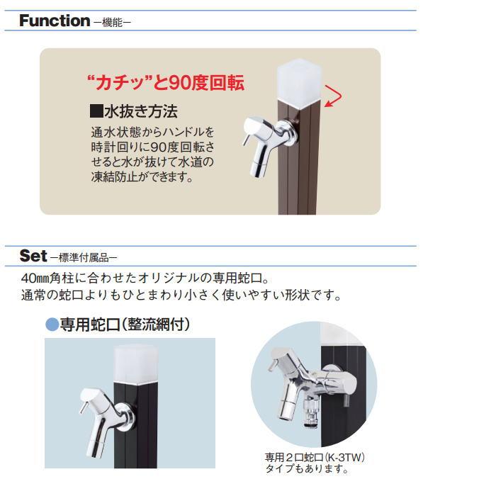【無料★特典対象】 立水栓 水栓柱 竹村製作所 不凍水栓柱 アイスルージュ 1.0m ヘアライン D-40K-2013100 専用蛇口付 寒冷地仕様 おしゃれ かわ_2