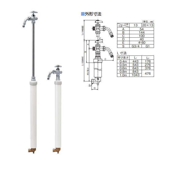 立水栓 水栓柱 竹村製作所 不凍給水栓 D-EN3(伸縮式) 呼び長さ0.4m 固定板付 D-EN3-1313040CPB 散水栓 収納可能 ...