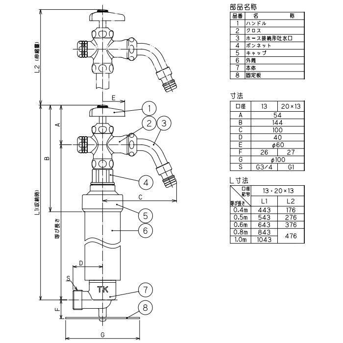 【無料★特典対象】 立水栓 水栓柱 竹村製作所 不凍給水栓 D-EN3(伸縮式)　呼び長さ0.6ｍ 固定板付 D-EN3-2013060CPB 散水栓 収納可能 本体接_3