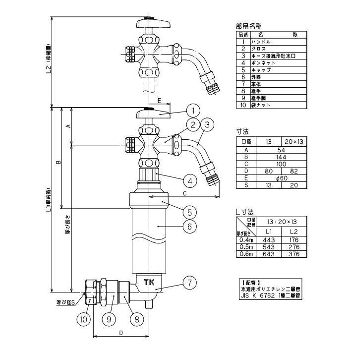 無料☆特典対象】 立水栓 水栓柱 竹村製作所 不凍給水栓 D-EN3-PP(伸縮 