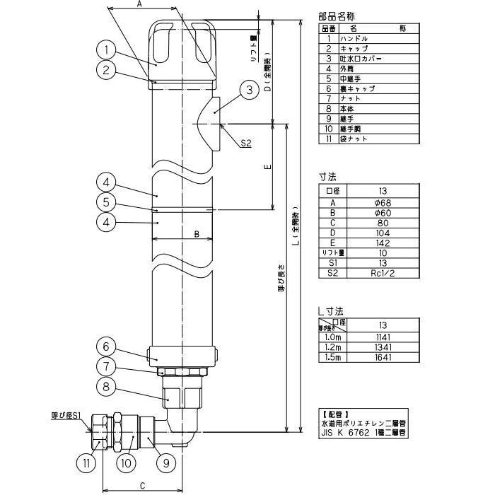 【無料★特典対象】 立水栓 水栓柱 竹村製作所 不凍水栓柱 D-MB-V-PP　呼び長さ1.0m D-MB-V-PP-1313100 本体接続口径13mm 吐水口径13mm 寒冷地仕_3