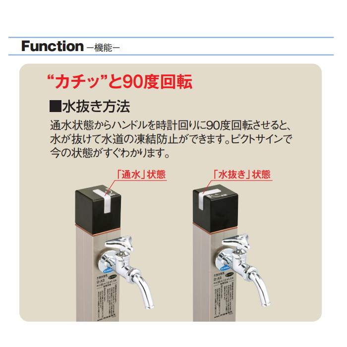 無料☆特典対象】 立水栓 水栓柱 竹村製作所 不凍水栓柱 D-X3W 呼び長