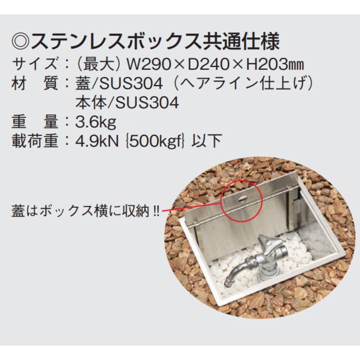 無料☆特典対象】 立水栓 水栓柱 竹村製作所 不凍給水栓ボックス