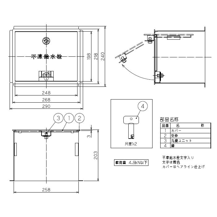 無料☆特典対象】 立水栓 水栓柱 竹村製作所 不凍給水栓ボックス