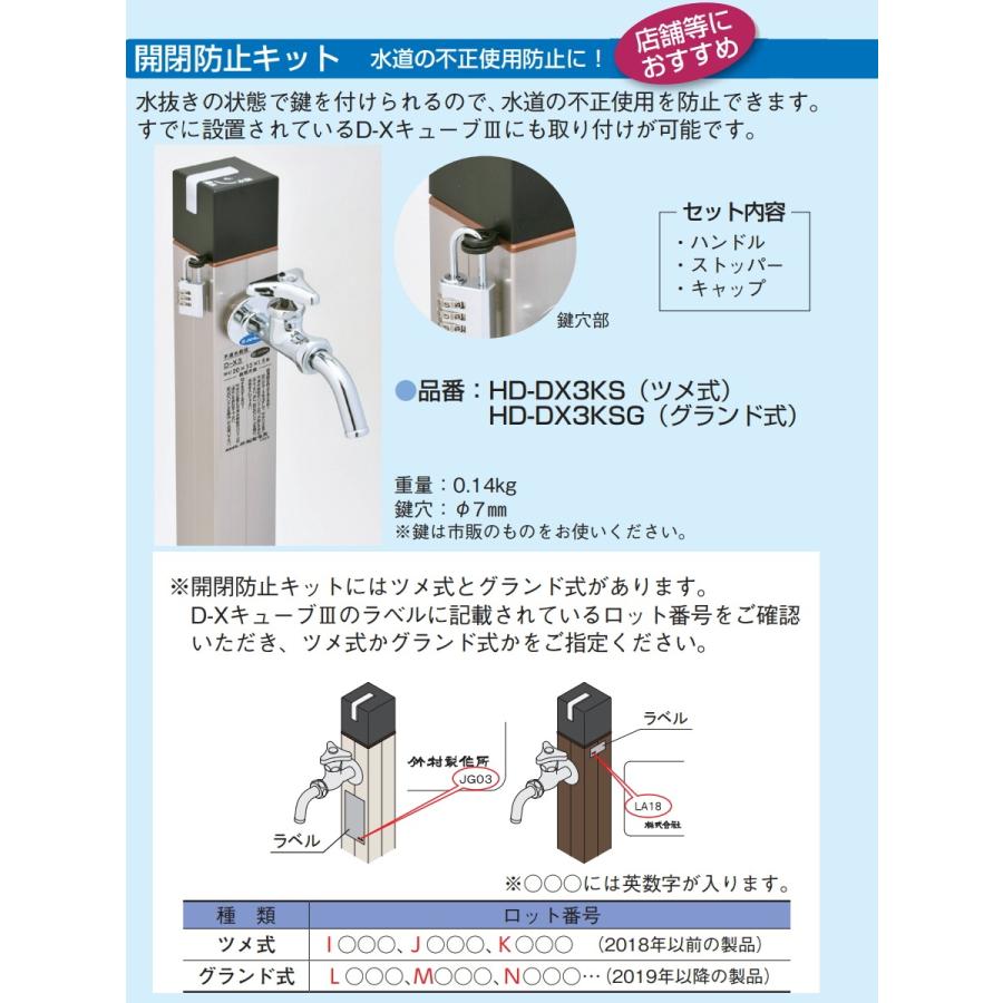 3-3352 シャンパン4本セット（未開栓） 部品】 オプション 開閉防止キット HD-DX3KS（ツメ式） HD-DX3KSG