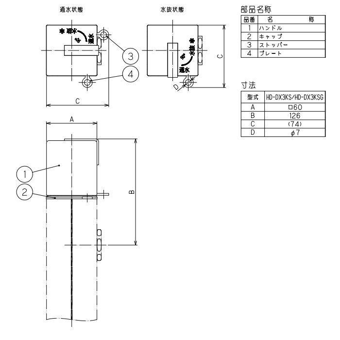 部品】 オプション 開閉防止キット HD-DX3KS（ツメ式） HD-DX3KSG