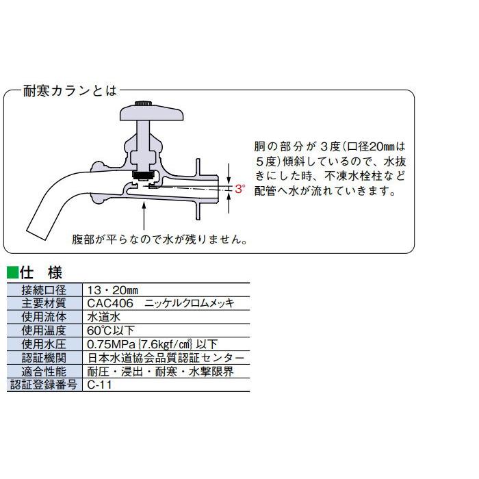 蛇口 竹村製作所 吸気弁付耐寒万能ホーム水栓 スタンダードタイプ KTL-25 おしゃれ かわいい 蛇口 ガーデニング 庭まわり 屋外 水道 水廻り_1