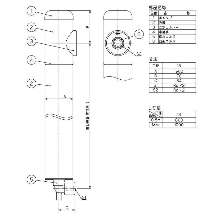 【無料★特典対象】 立水栓 水栓柱 竹村製作所 水栓柱 S-10BSR 1.0m 吐水回転式 S-10BSR-1313100 おしゃれ かわいい 蛇口 ガーデニング 庭まわり_3