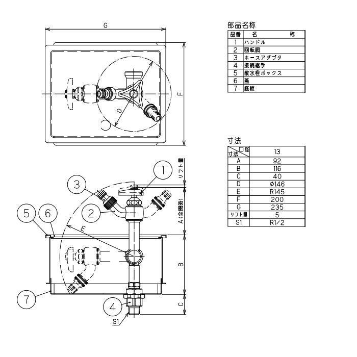 【無料★特典対象】 立水栓 水栓柱 竹村製作所 収納式給水栓 S-SWTP スタンダードボックスタイプ S-SWTP-1313 散水栓 収納 ...