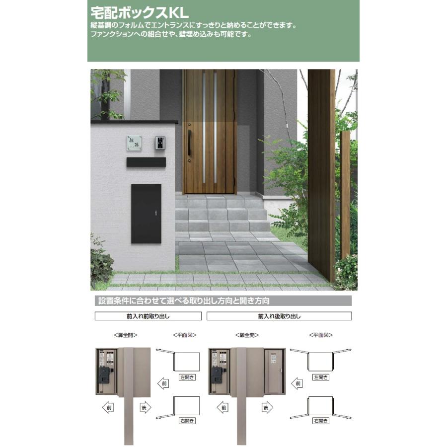 部品】 オプション LIXIL リクシル TOEX KL用 ポールセット 連棟中間用