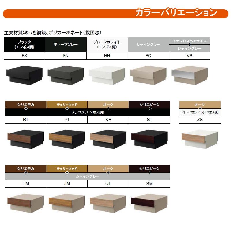 メーカー修理対応有》【無料☆特典対象】 郵便ポスト 郵便受け メーカー修理対応有》【無料☆特典対象】 郵便ポスト 郵便受け