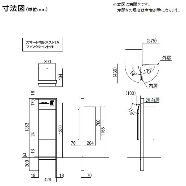 【部品】 オプション   LIXIL リクシル TOEX  スマート宅配ポスト   LEDサインライト 明るさセンサーなし｜ex-gstyle｜03