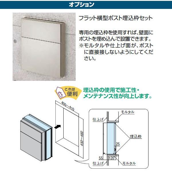 部品】 オプション LIXIL リクシル TOEX エクスポスト フラット横型