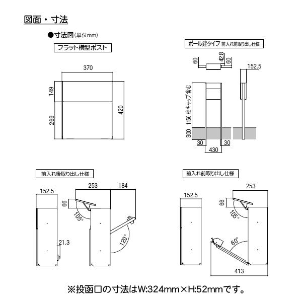 【無料プレゼント対象商品】   郵便ポスト 郵便受け スタンドタイプ   LIXIL リクシル TOEX  エクスポスト   フラット横型ポスト ポールセット 後取り出し仕様｜ex-gstyle｜03