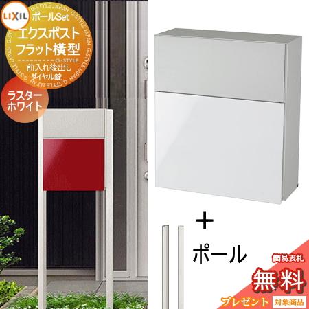 メーカー修理対応有》【無料☆特典対象】 郵便ポスト 郵便受け
