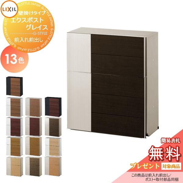 メーカー修理対応有》【無料☆特典対象】 郵便ポスト 郵便受け 壁付け