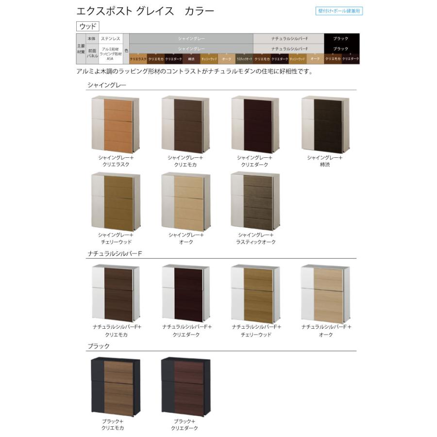 メーカー修理対応有》【無料☆特典対象】 郵便ポスト 郵便受け 壁付け