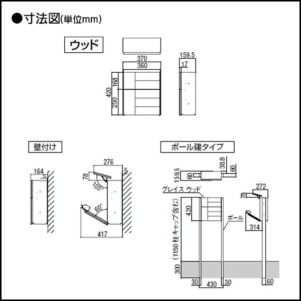 【無料プレゼント対象商品】   郵便ポスト 郵便受け 壁付け   LIXIL リクシル TOEX  エクスポスト   グレイスウッド   ナチュラルシルバーF+クリエモカ   プッ｜ex-gstyle｜02