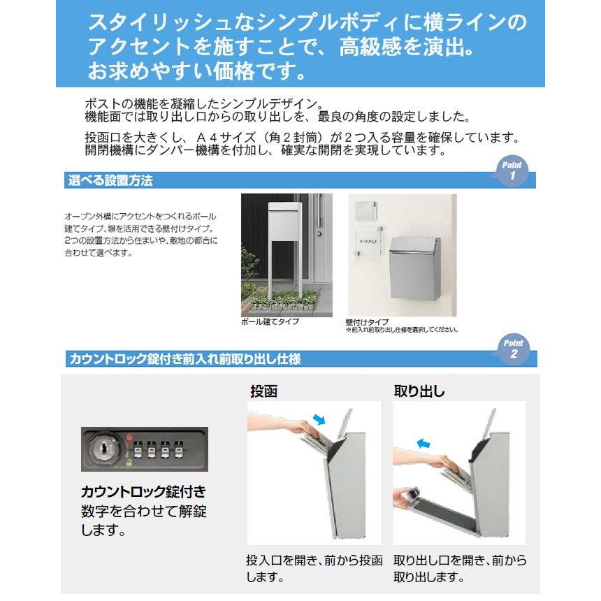 メーカー修理対応有》【無料☆特典対象】 郵便ポスト 郵便受け 壁付け