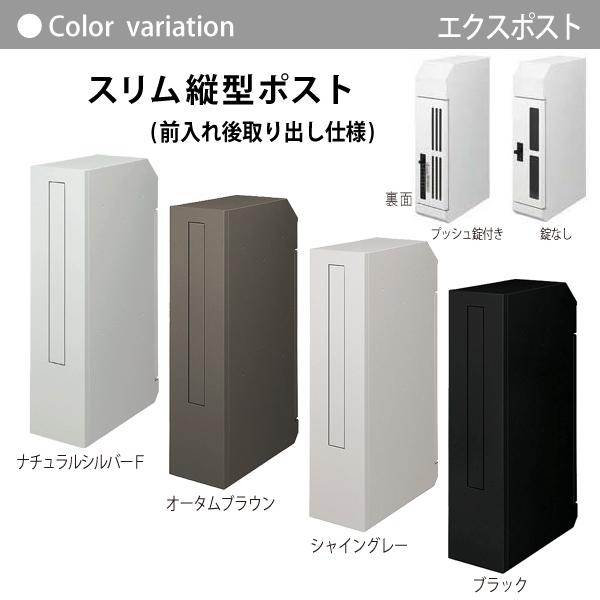 値下げしました】LIXIL 郵便ポスト リクシル エクスポスト アメリカン 