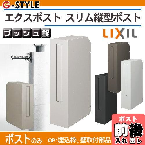 メーカー修理対応有》【無料☆特典対象】 郵便ポスト 郵便受け メーカー修理対応有》【無料☆特典対象】 郵便ポスト 郵便受け