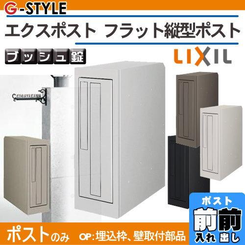 メーカー修理対応有》【無料☆特典対象】 郵便ポスト 郵便受け メーカー修理対応有》【無料☆特典対象】 郵便ポスト 郵便受け