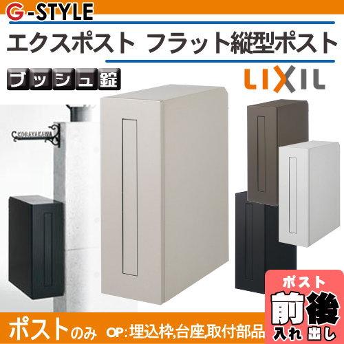 メーカー修理対応有》【無料☆特典対象】 郵便ポスト 郵便受け 壁付け