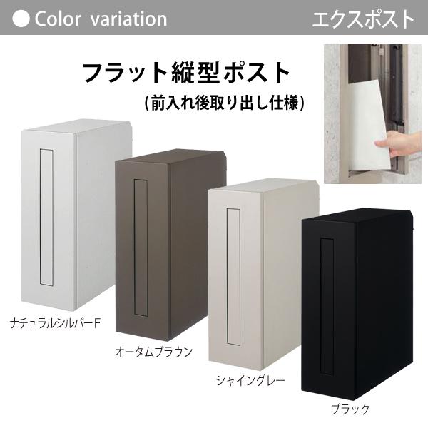 メーカー修理対応有》【無料☆特典対象】 郵便ポスト 郵便受け 壁付け