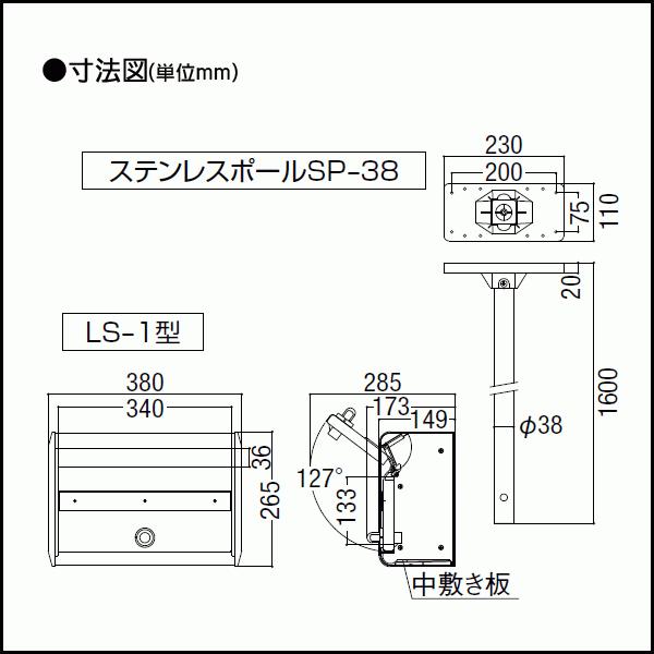 無料プレゼント対象商品 Lixil ポール建専用ポスト Ls 1型ポールセット 郵便ポスト Lixil リクシル Toex To02kb Diy エクステリアg Style 通販 Yahoo ショッピング