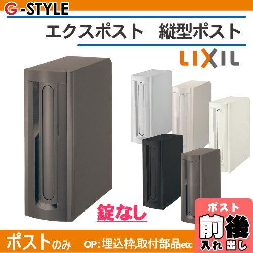 メーカー修理対応有》【無料☆特典対象】 郵便ポスト 郵便受け 壁付け