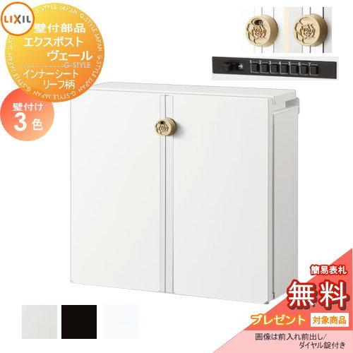 メーカー修理対応有》【無料☆特典対象】 郵便ポスト 郵便受け