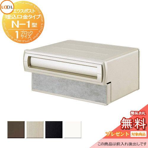 メーカー修理対応有》【無料☆特典対象】 郵便ポスト 郵便受け