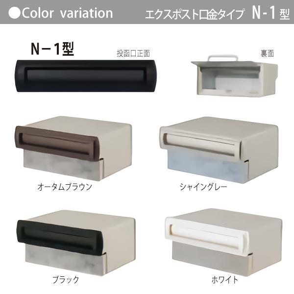 埋込ポスト メーカー修理対応有》【無料☆特典対象】 郵便ポスト 郵便受け