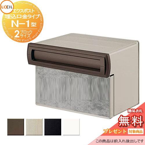 メーカー修理対応有》【無料☆特典対象】 郵便ポスト 郵便受け メーカー修理対応有》【無料☆特典対象】 郵便ポスト 郵便受け