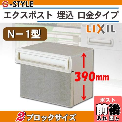 ポスト　3つセット ポスト ブラック LIXIL」の人気商品一覧・価格比較 - 価格.com